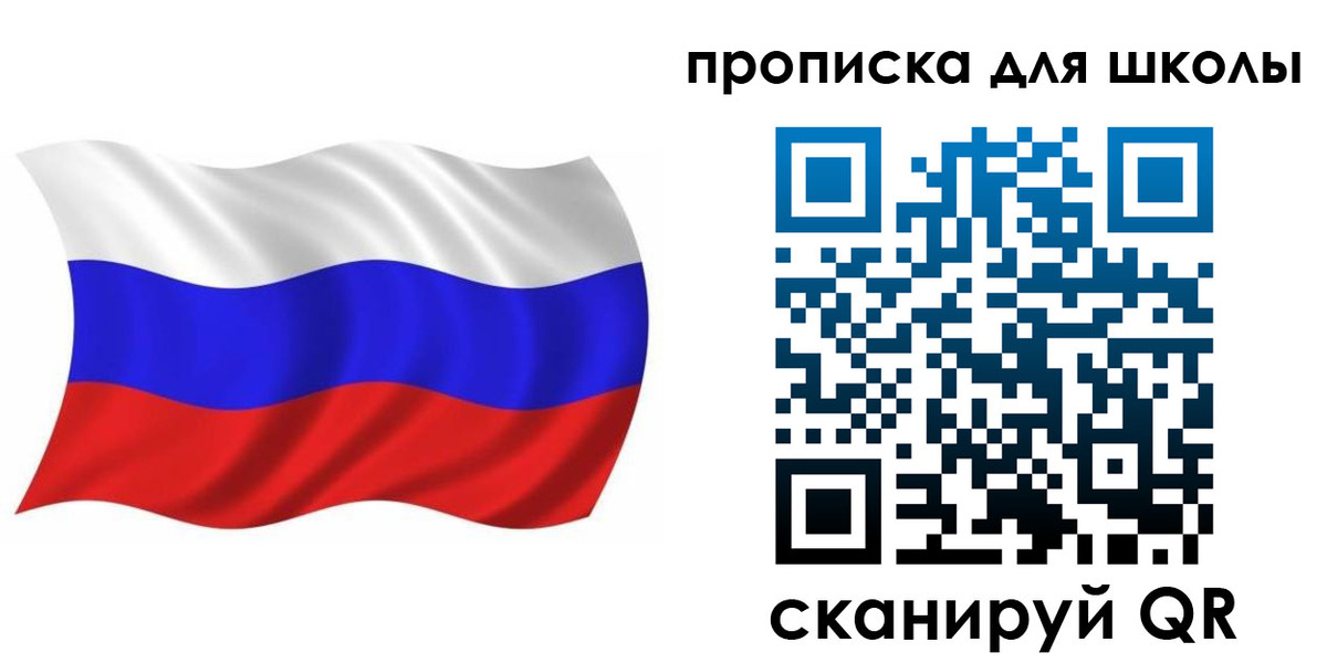 прописка паспорт в Красногорске