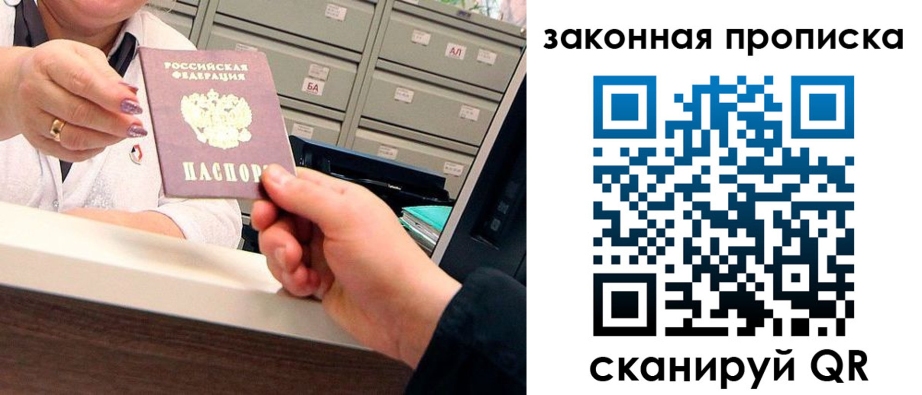 регистрация для школы в Красногорске