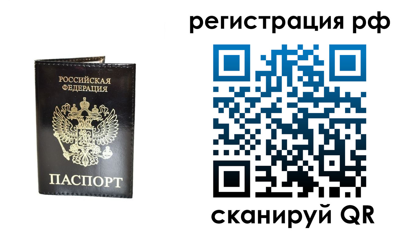 прописка от собственника в Красногорске