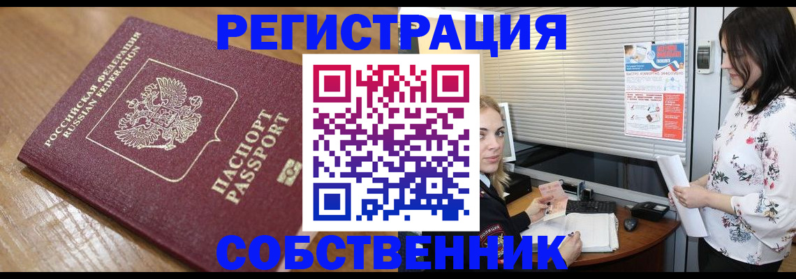 временная прописка в Красногорске