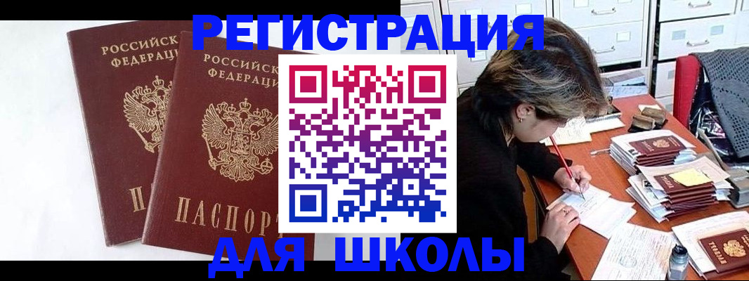 прописка 2025 в Красногорске