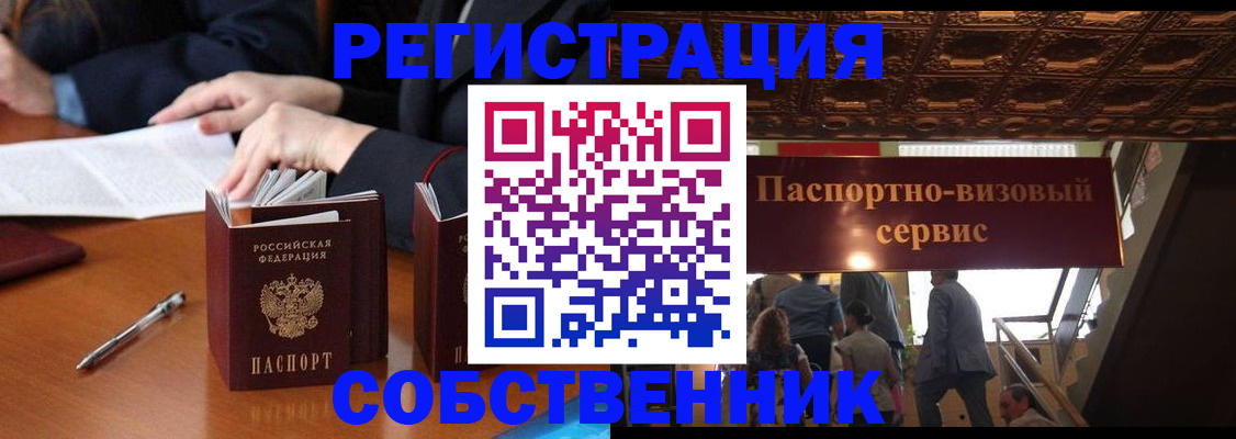 временная регистрация в Красногорске