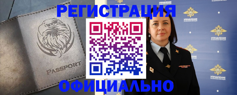 временная регистрация 2025 в Красногорске