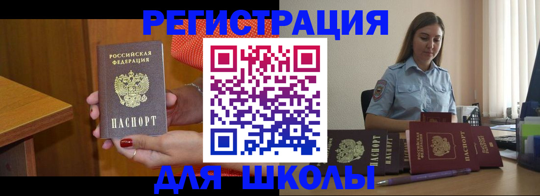 временная регистрация адрес в Красногорске