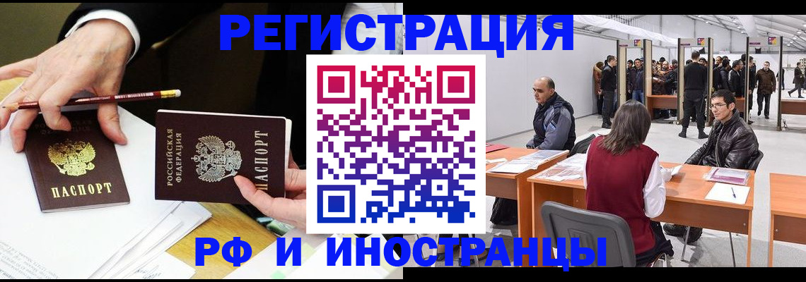 прописка для кредита в Красногорске