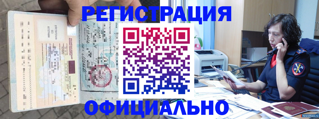 пропишу в квартире в Красногорске