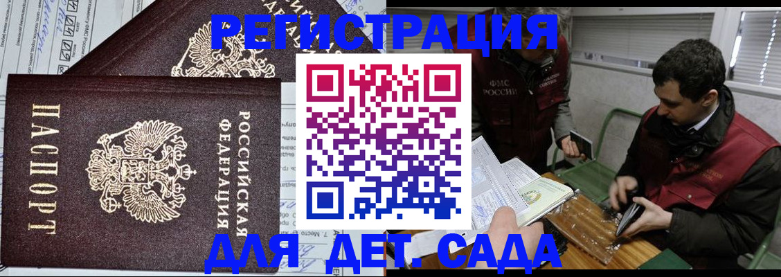 где прописаться в Красногорске