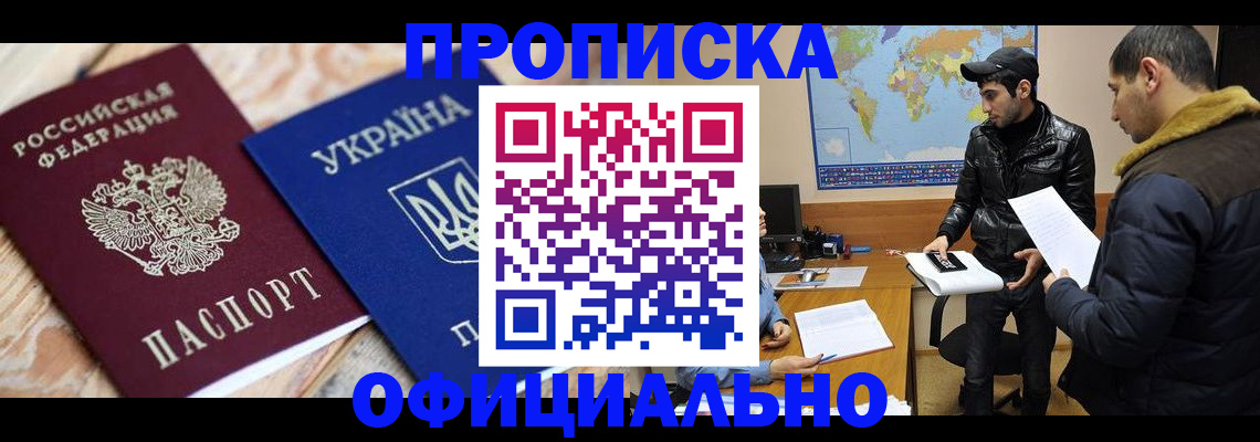 временная регистрация законно в Красногорске